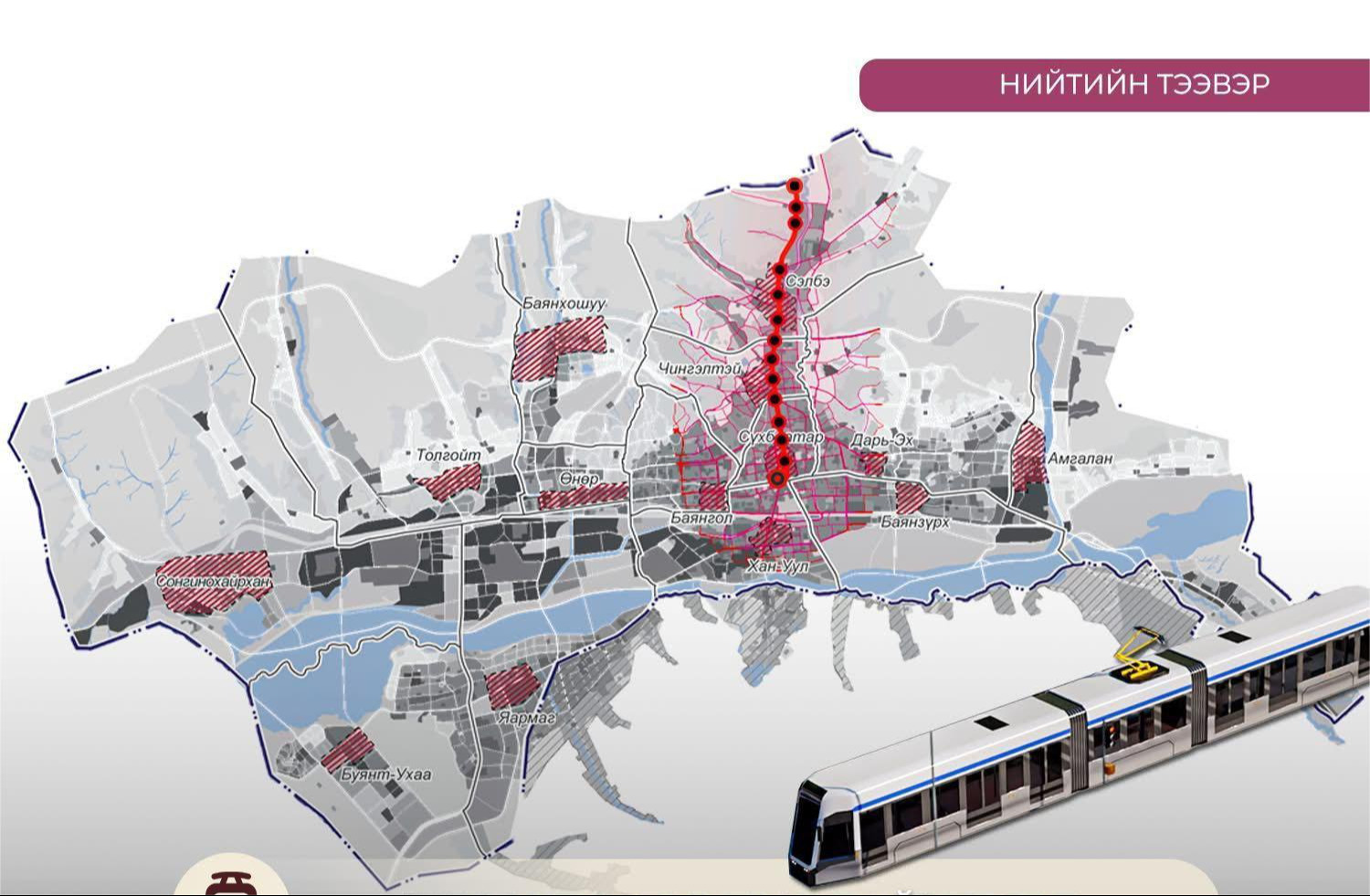 “Улаанбаатар трамвай” төсөл хэрэгжсэнээр зуслангийн бүсээс Сүхбаатарын талбай хүртэл 29 минут зорчино